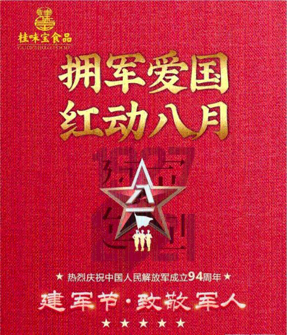 光之子